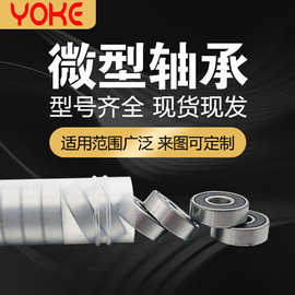 机械设备轴承 厂家直供 607 698 62800 61902碳钢轴承钢 微型轴承