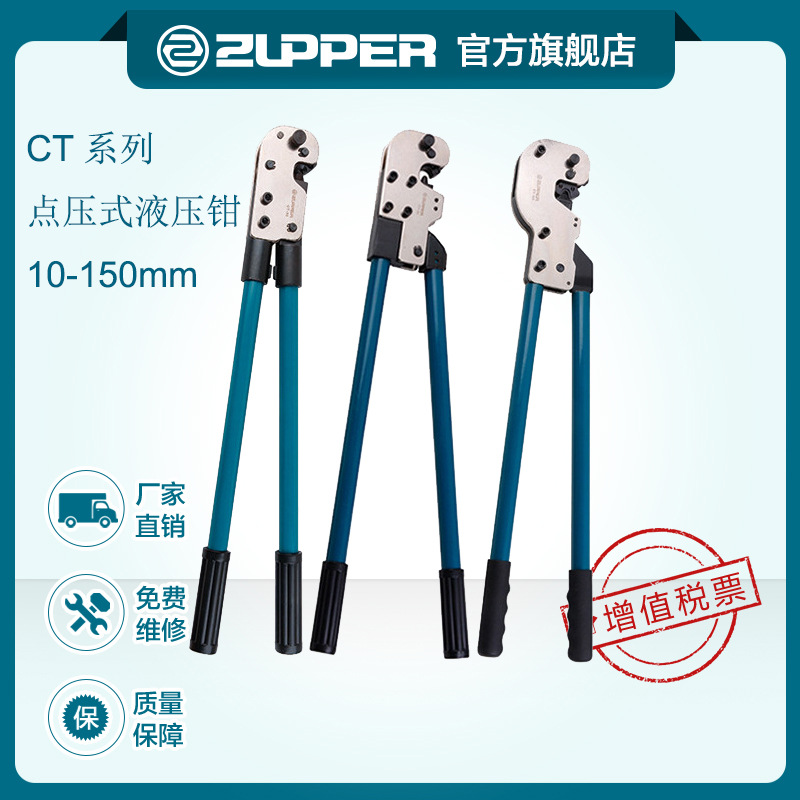 巨力工具卓普手动点压式压线钳CT系列10-150 38/80/150端子压接钳