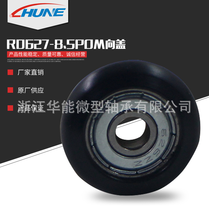 R型球面黑色包胶轴承滑轮耐磨承重门窗移门吊门吊轮纱窗压轮