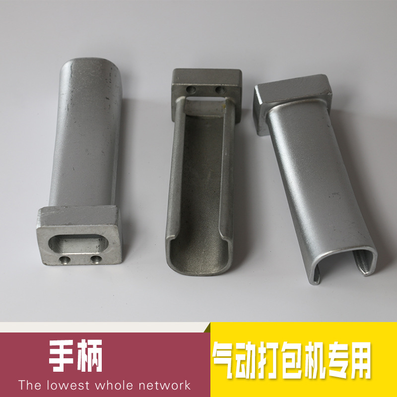 手柄 打包机配件 气动打包机配件 19型气动打包机配件 25型