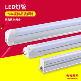 灯管led三色T5支架T8一体化1米2人体感应长条超亮日光灯照明灯