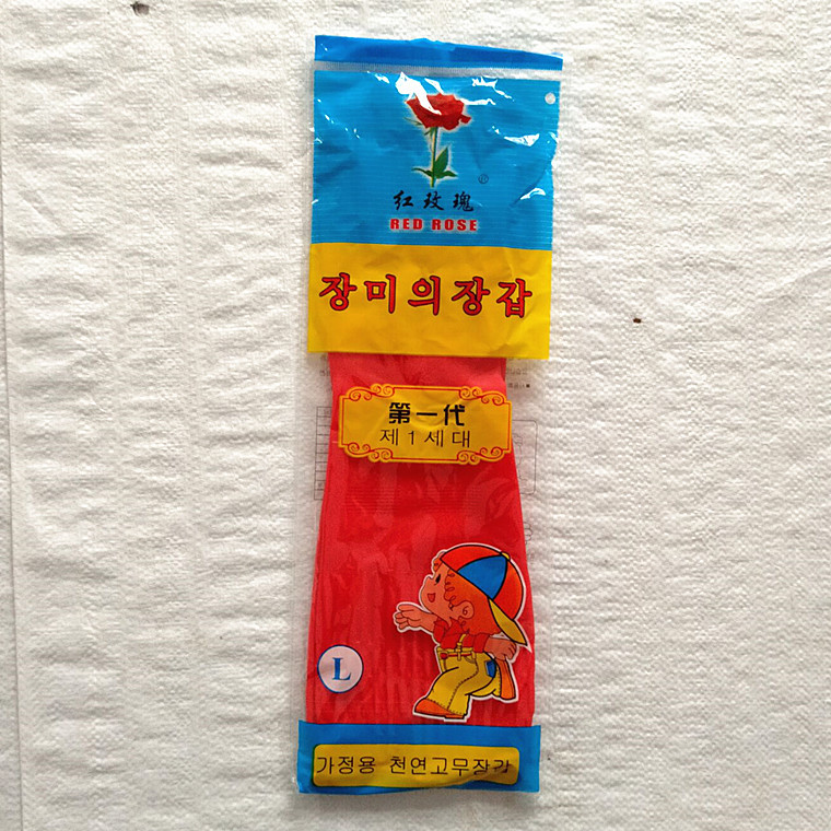 红玫瑰红黄色40cm加长乳胶手套 橡胶家用洗碗洗车防酸碱乳胶手套