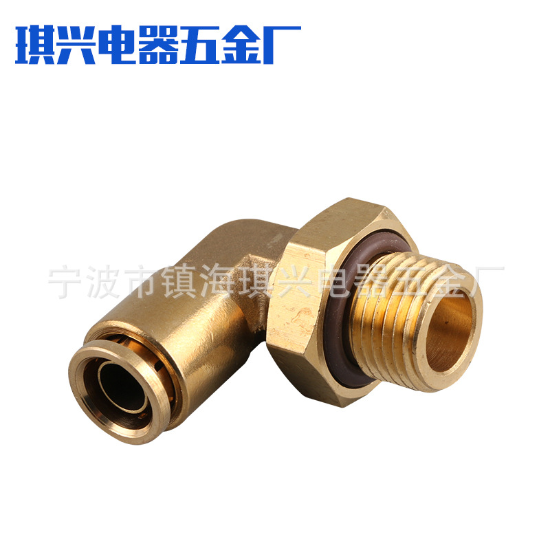 供应 快插接头 QX-LSDOT气动接头 快速接头 铜卡套接头 批发