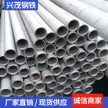 耐热1200度 310S不锈钢管 无缝管 大口径 2520耐高温不锈钢焊管