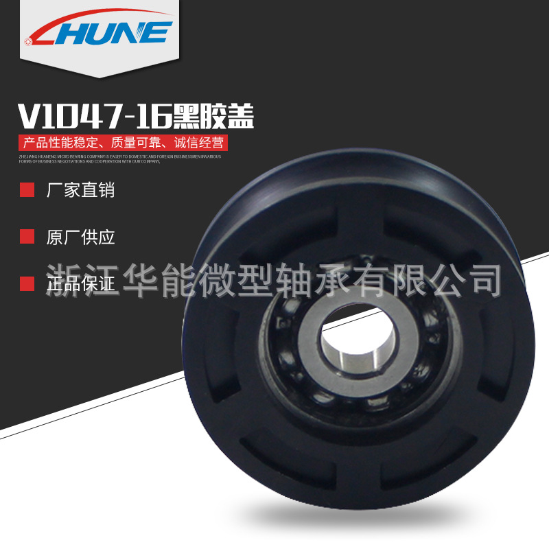 非标轴承V型槽尼龙静音包胶滑轮移门推拉门纱窗压轮塑钢窗滑轮