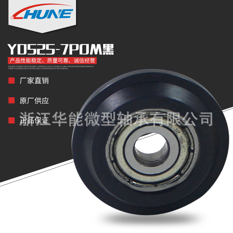 厂家供应Y型凸轮尼龙包胶轴承滑轮门窗塑钢窗耐磨POM滑轮纱窗压轮