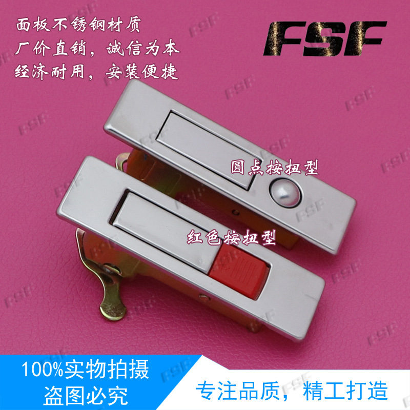 MS507消防锁圆点按钮设备门自动弹跳锁电控柜开关消火栓箱仪器