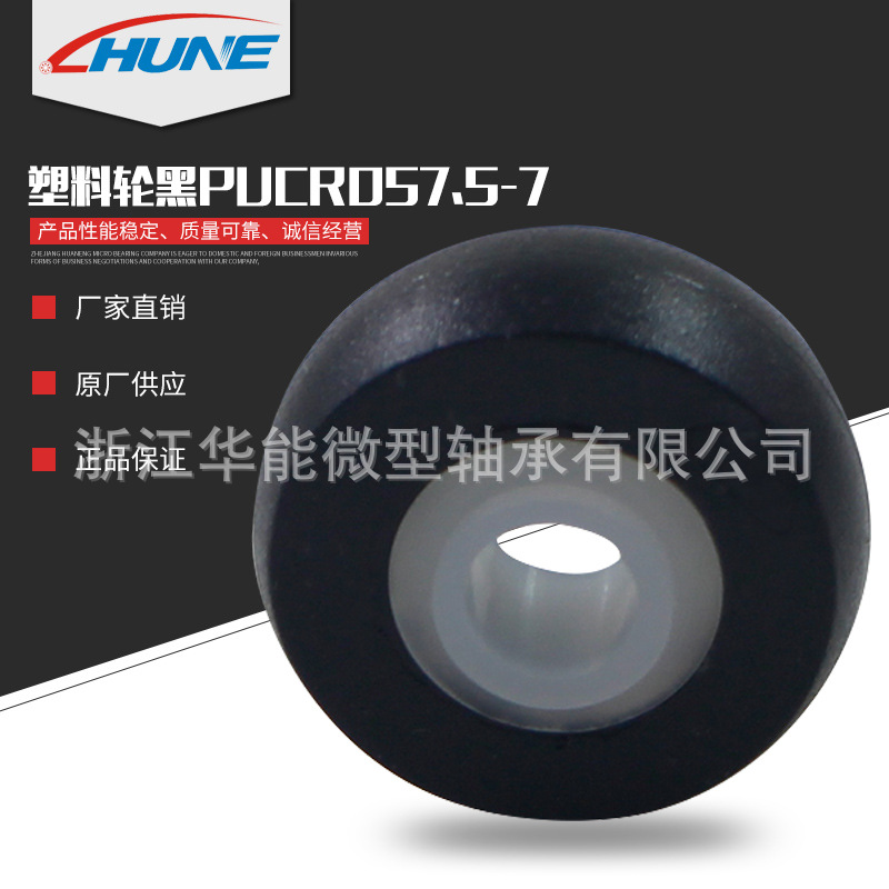 现货供应R型黑色包胶轴承滑轮耐磨承重门窗移门吊门吊轮纱窗压轮