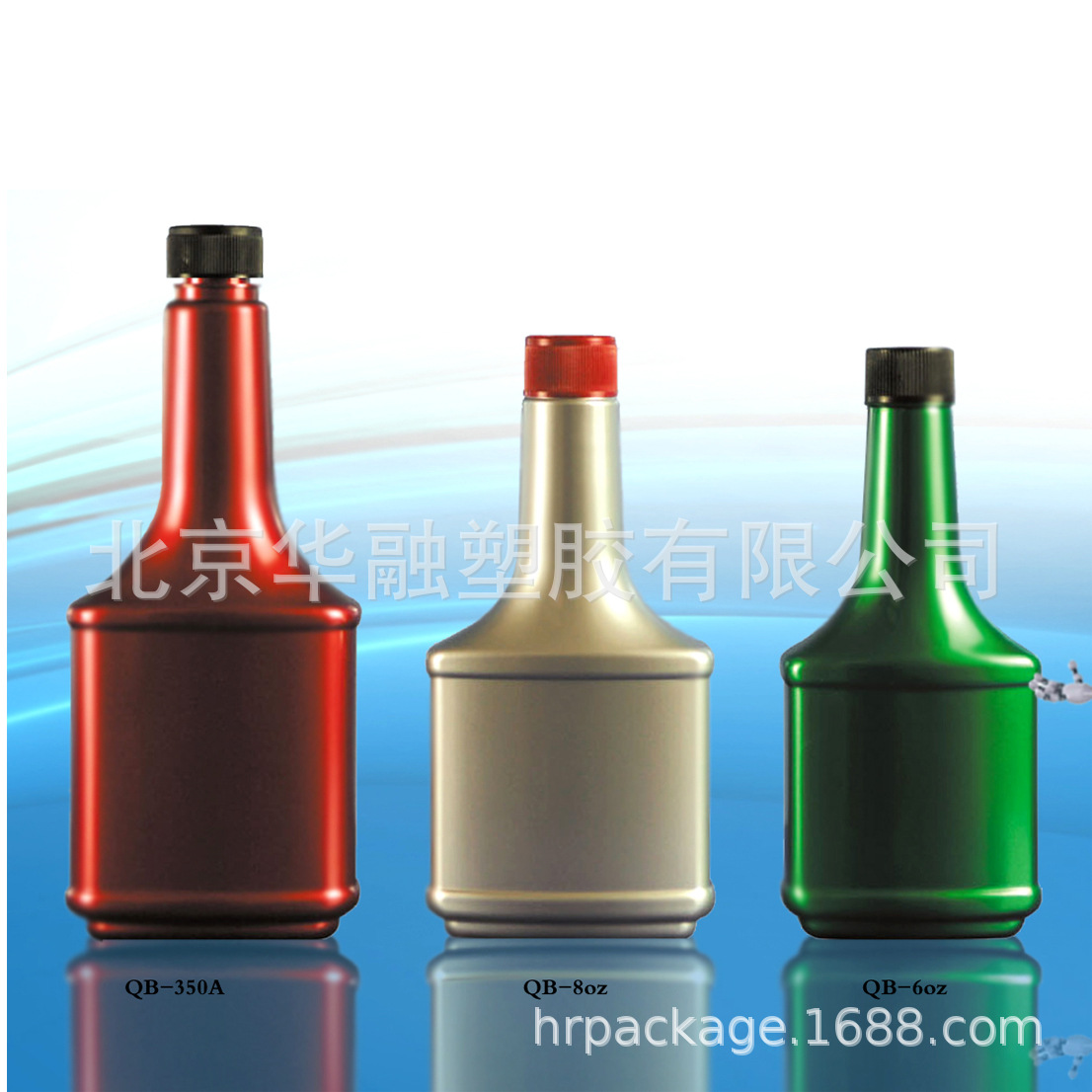 汽油机油添加剂塑料包装瓶（QB系列）--经典瓶型化工塑料瓶瓶子