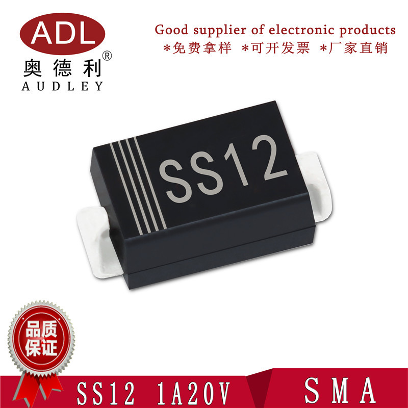 厂家直销 贴片SS12 肖特基二极管 SMA封装 1A20V 1N5817 厂家生产