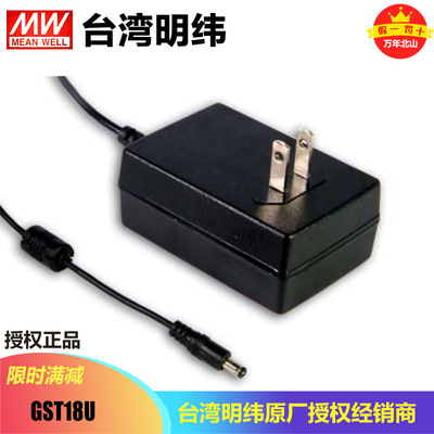 台湾明纬GST18U05/07/09/12/15/18/24/28/48-P1J工业用电源适配器