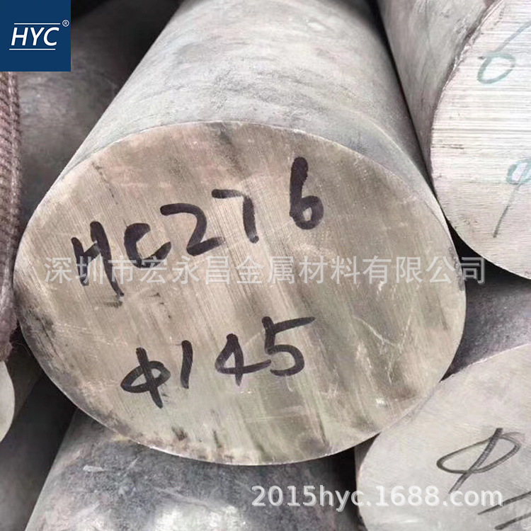 HastelloyC-276哈氏合金棒 圆棒 圆钢 光圆 板材 钢板 无缝管 带