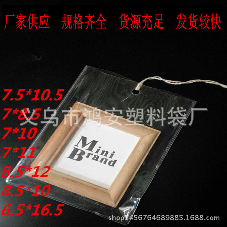 pvc塑料平口袋透明吊牌袋服装防掉色穿绳袋标签袋批发包装衣服