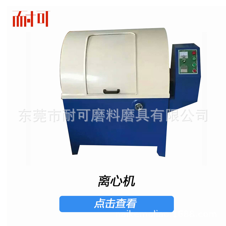 行星式高速离心研磨机  离心式抛光机 镜面光饰机生产厂家