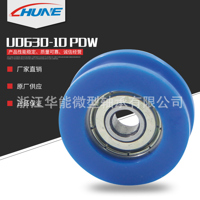 非标轴承加强尼龙静音轴承包胶滑轮移门推拉门纱窗压轮塑钢窗滑轮