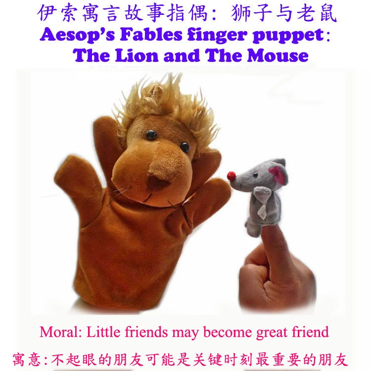Сказки Эзопа Палец Кукольный Лев и мышь рука кукольный + Палец Кукольный набор Мир сказки Палец Кукольный