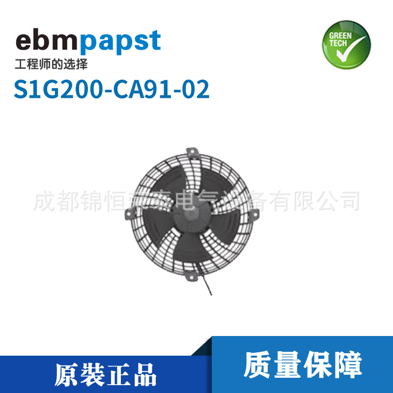 德国ebmpapst制冷设备风机S1G200-CA91-02轴流风扇