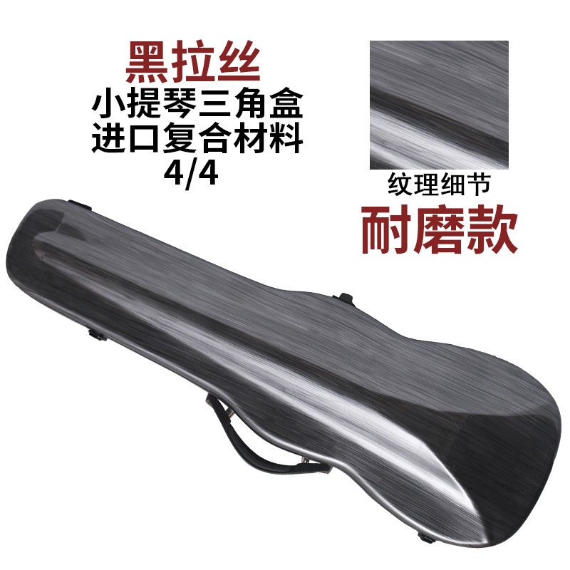 Fibra de carbono violín caja bolsa mochila violín bolsa viola caja bolsa portátil super high-end 44
