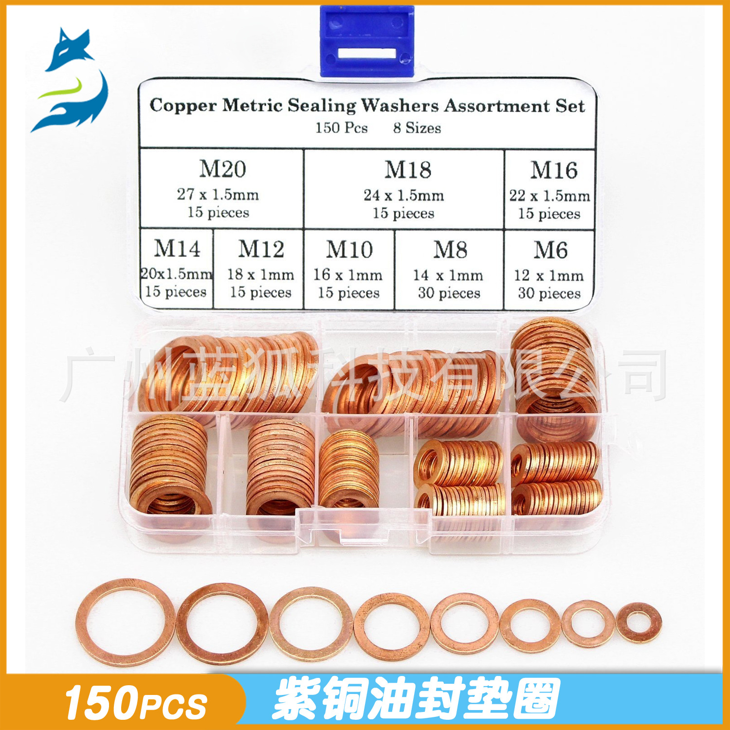 跨境密封垫片 150PCS盒装紫铜油封垫片 厂家批发组合垫圈密封圈
