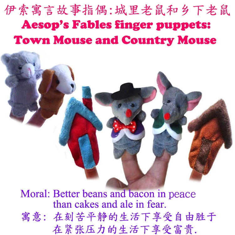Басни Эзопа пальчиковая кукольная городская мышь и деревенская мышь Двуязычная сказка пальчиковая кукла оптом