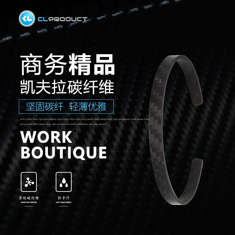 Cross-Border Men's and Women's C-Shaped Carbon Fiber Bracelet Black Business Bracelet Open Glossy Bracelet Wholesale Chain