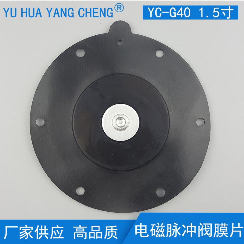 电磁脉冲阀膜片 橡胶膜片 高原1.5寸膜片 除尘设备配件