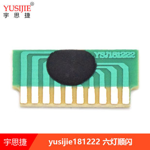 6 light flashing chip 3HZ running cycle flashing COB 3V LED flashing IC control board components