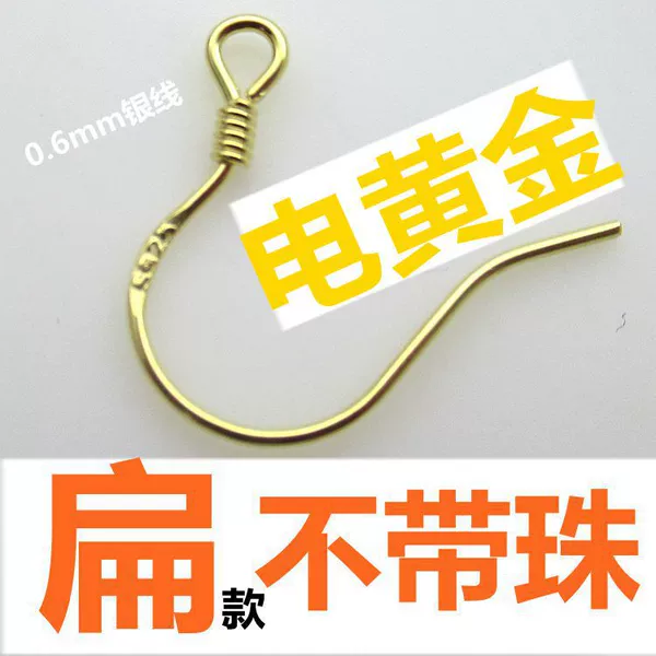 (Bian without beads) (Electric Gold) One Ear Hook