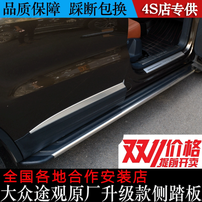 Для общественности Тупуан педаль разведки Юэ Танго Туан L Туан Юэ Kodiak Сиде Ту Анг Установка на оригинальную фабрику