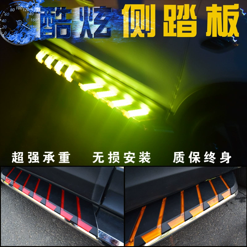 Применимо к Highlander Q5Q3 Ruijie CRV angkewei CS75 Tiguan L Chuanqi GS8 боковая педаль с подсветкой