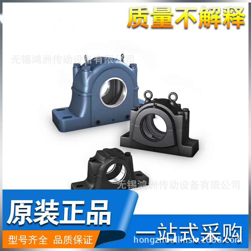 SNL3148    刨分式轴承座SNL 3148