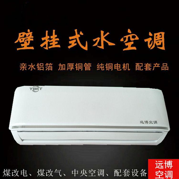 Water Air Conditioner Wall-Mounted Household Well Water Cooling and Heating Dual-Purpose Water Temperature Air Conditioner Radiator Surface-Mounted Fan Coil Unit