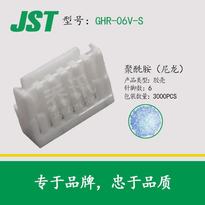 GHϵ�н���GHR-06V-S�ձ�JSTԭ��GHϵ��������6��1.25mm���
