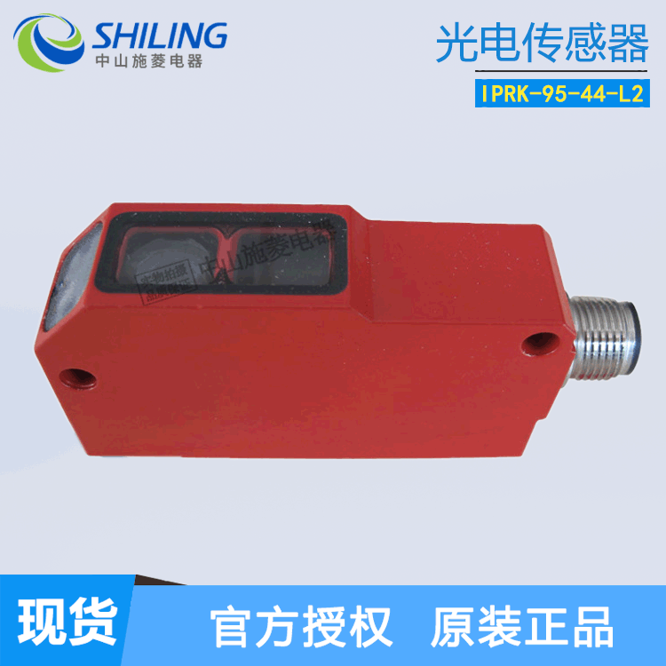 德国劳易测光电传感器 IPRK-95-44-L2镜面反射全新光电传感器