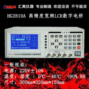 SֱRHG2810A߾늸LCR픵늘