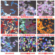 厂家直销金葱粉异形亮片镭射不规则幻彩DIY滴胶手机壳箱包用亮片