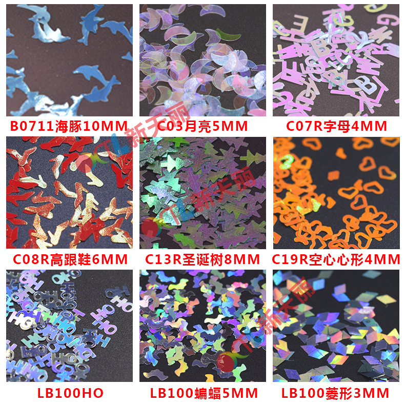 厂家直销金葱粉异形亮片镭射不规则幻彩DIY滴胶手机壳箱包用亮片