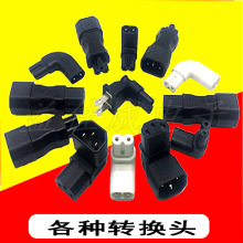IEC320�D�Q�������^Ʒ�ֹ��D÷��β8��β90��ֱ��Ʒ�ֹ�ĸ�D���^