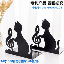 铭强厂供 音乐文具音符书立L形平板可调拉伸书立金属书立架可代发