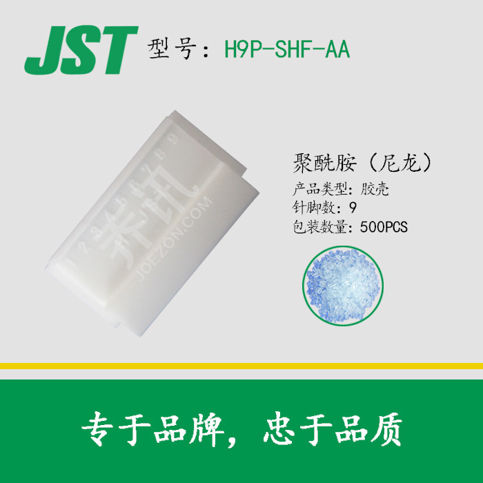 JST���� H9P-SHF-AA  2.5mm��� �ձ�ѹ�������� 4pin �Ӳ��