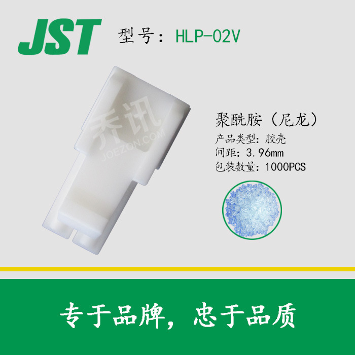 JST HLP-02V ���� �ձ�ѹ�������� 3.96mm �Ӳ��