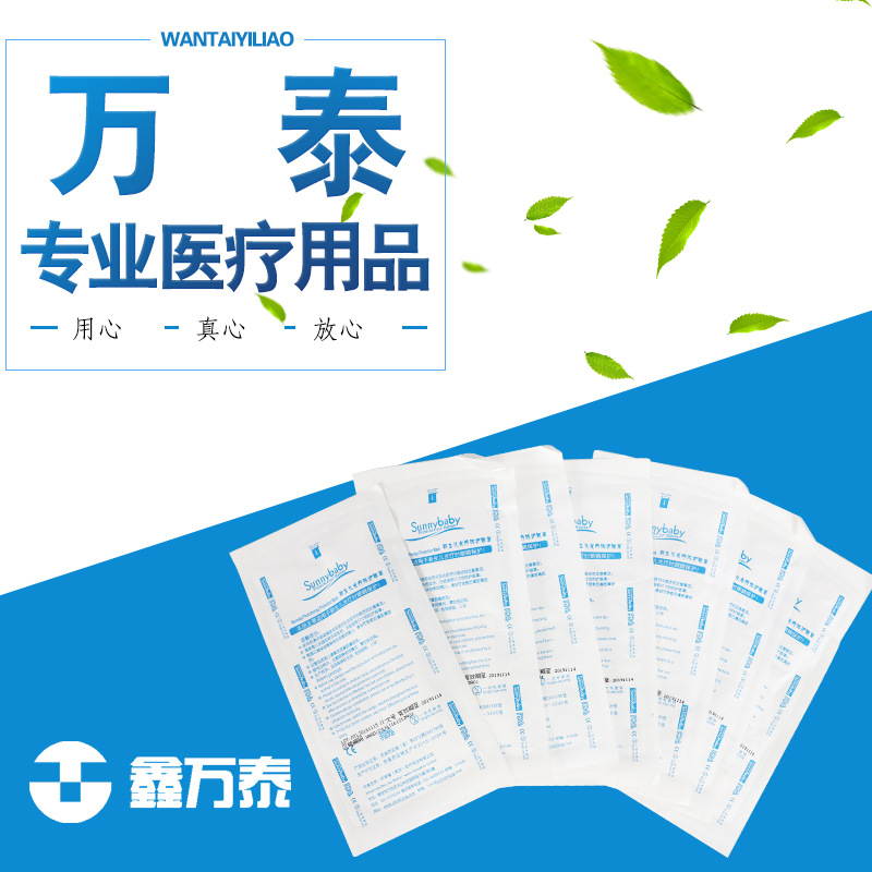 新生儿光疗防护眼罩遮光网状型 海豚型 护阴纸尿裤手套脚套