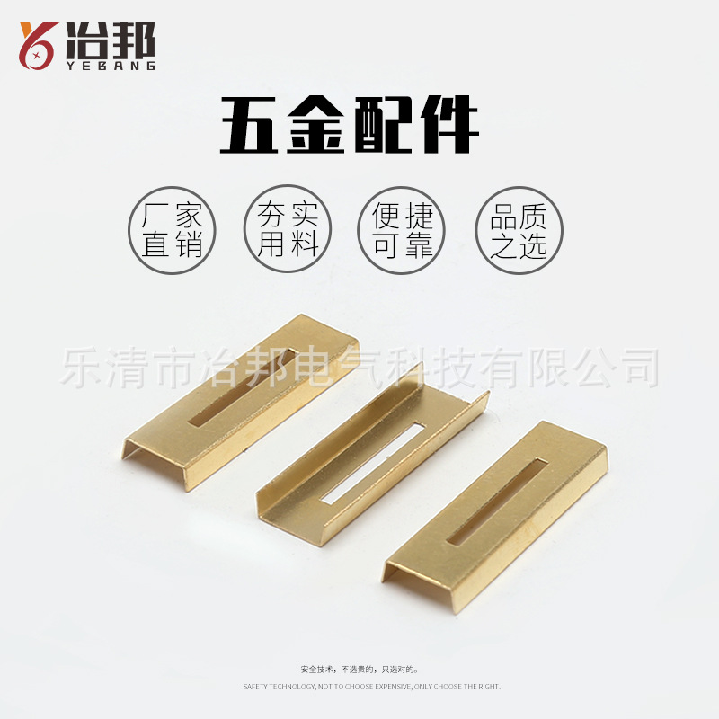 厂家供应五金配件 电子电气配件 五金焊接配件 五金冲压件