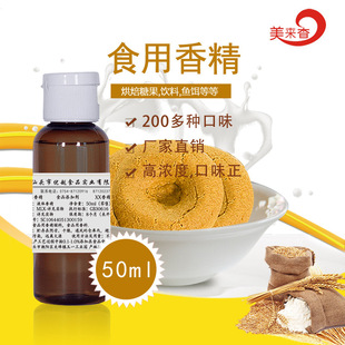 ʳƷ��ʳ���㾫 ʳƷ���ӄ� �ջ���ˮõ���㾫���� ��N��ζ 50ml