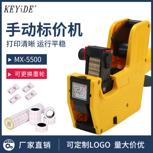 Price marking machine single row 8-digit price label machine coding machine coding machine MX5500 supermarket pricing machine factory direct sale