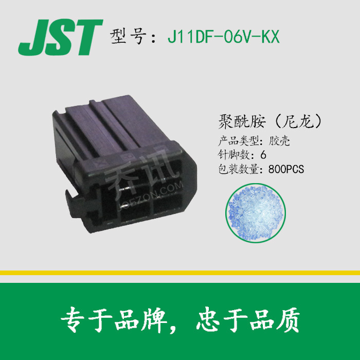 jst������jst��ҵ�õ��ݽ�ͷJ11DF-06V-KX J1000ϵ�� 2.2mm���