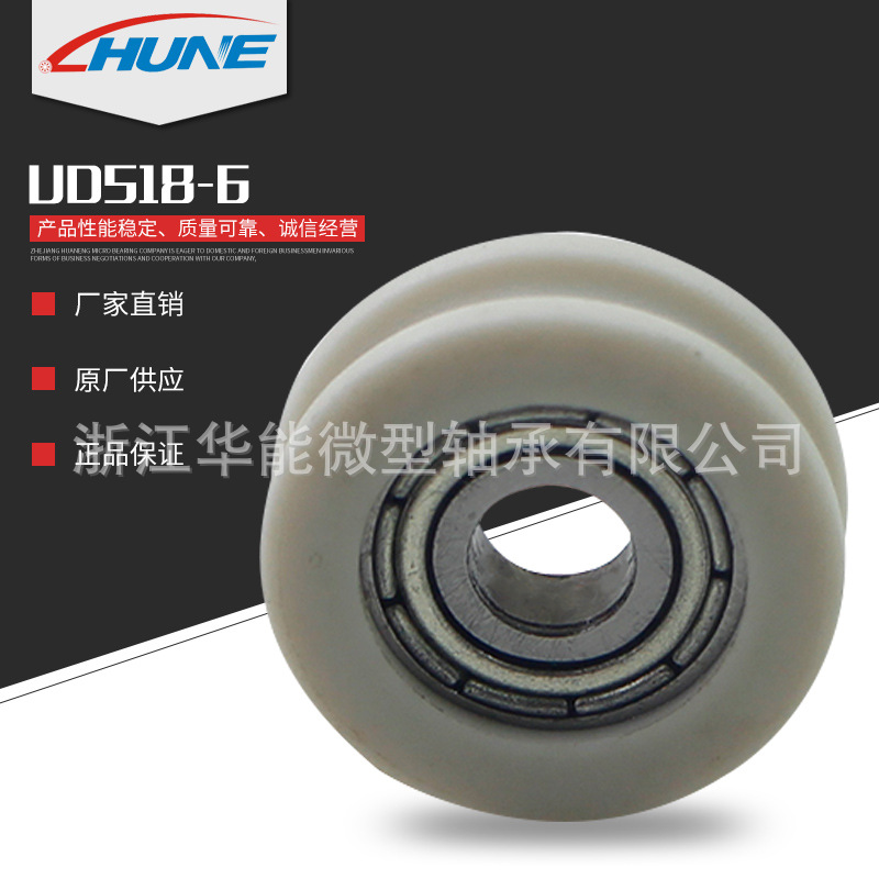 现货供应U型槽包胶轴承POM门窗高承重耐磨耐高温耐腐蚀包胶滑轮