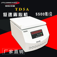 实验室水平矿粉离心机 4*500ML大容量离心机 TD5A 台式低速离心机