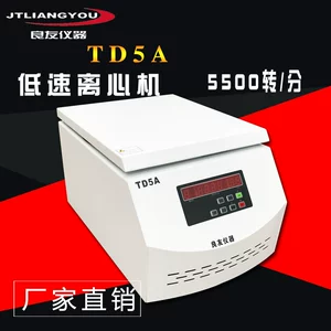Лабораторный уровень рудовой порошок центрифуга 4*500 мл большой центробежной машины Центробежная машина TD5A.