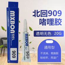 �������MXBON 909����z ͨ���͸ߝ�Ȳ����� ����909˲���z